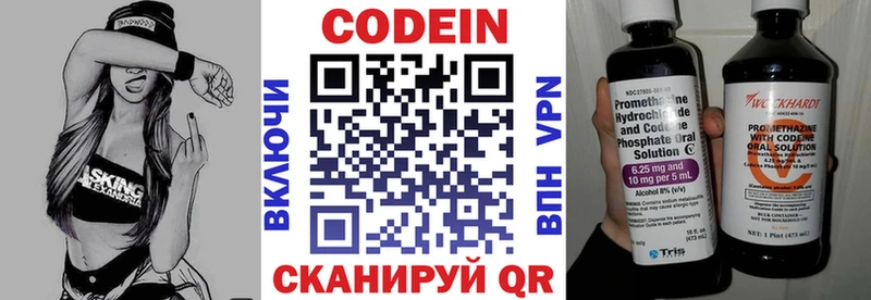 купить наркотики цена  Дубна  Codein напиток Lean (лин) 